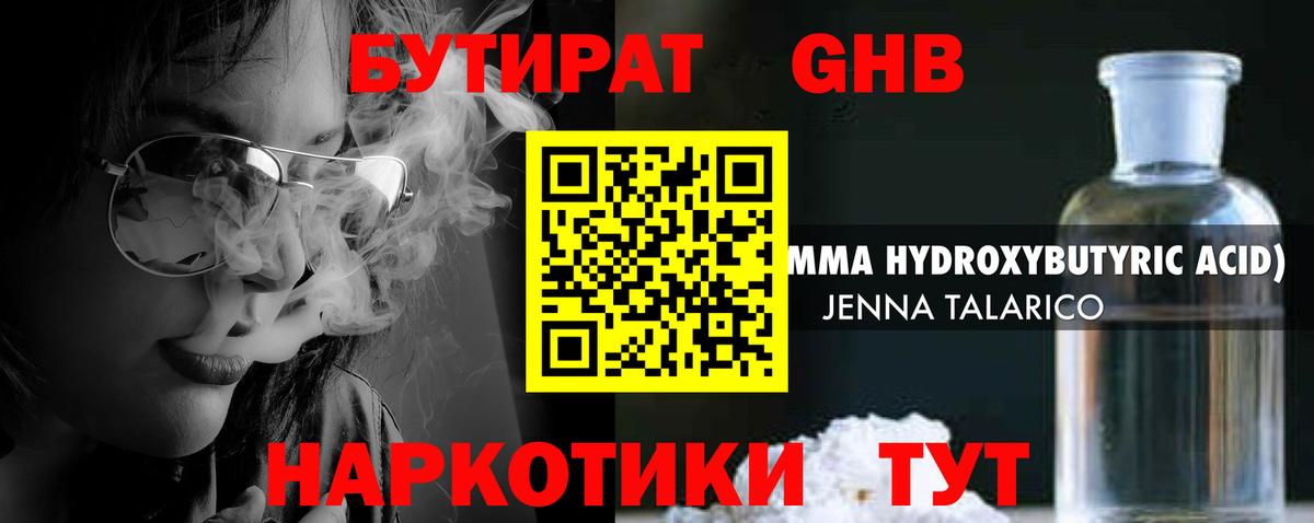 Северодвинск  Бутират  Вход с VPN  БУТИРАТ буратино 