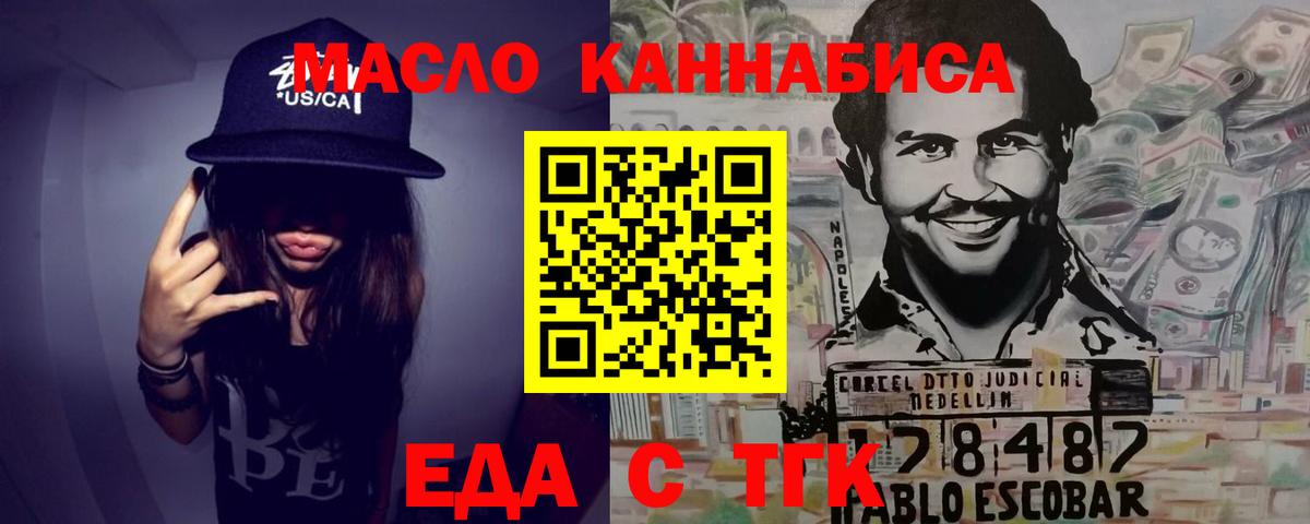 Canna-Cookies марихуана  Вход с VPN  Северодвинск 