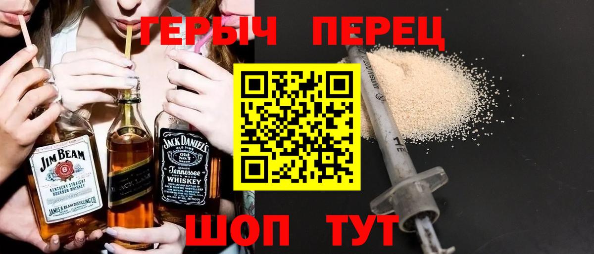 Героин VHQ Северодвинск