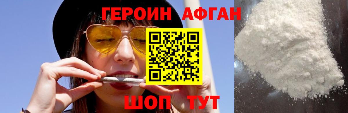 ГЕРОИН белый  Вход с VPN  Северодвинск 