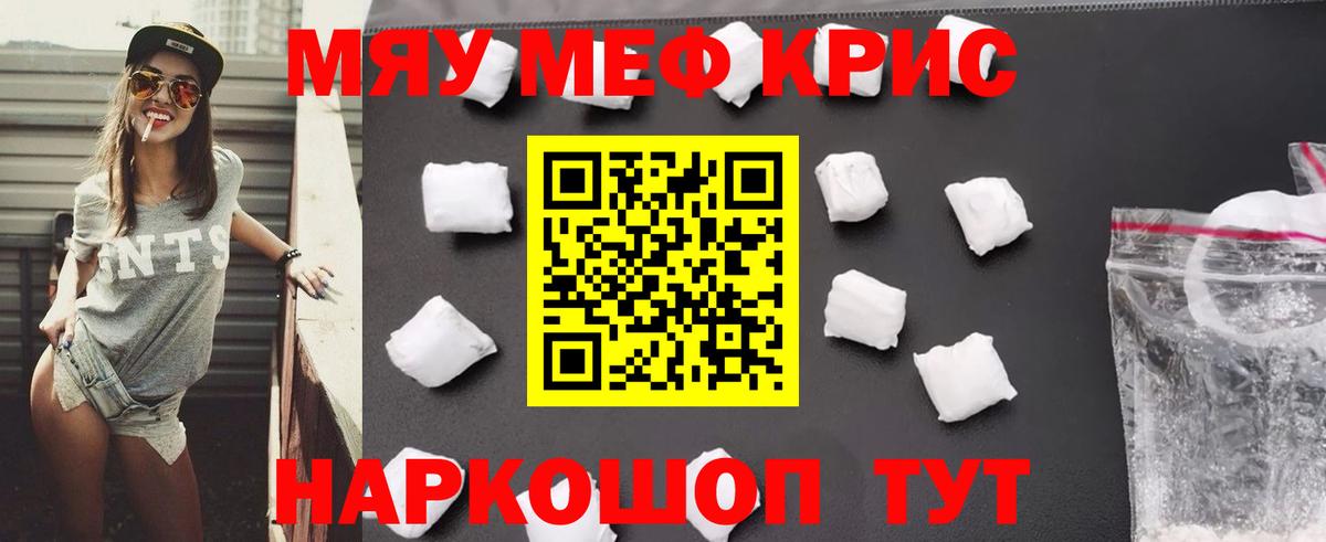 Мефедрон VHQ  Вход с VPN  МЕФ 4 MMC  Северодвинск 