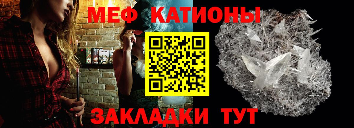 Меф мяу мяу мука Северодвинск