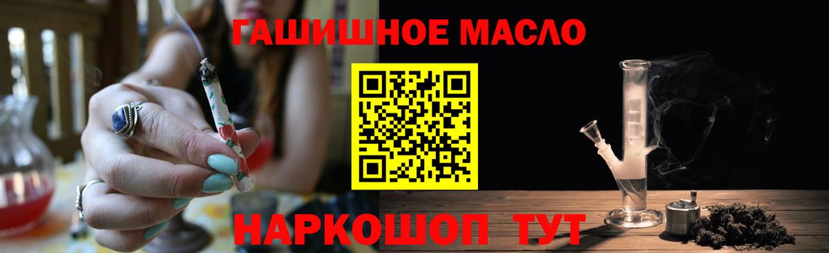 ТГК гашишное масло  Дистиллят ТГК жижа  Северодвинск  Вход с VPN 